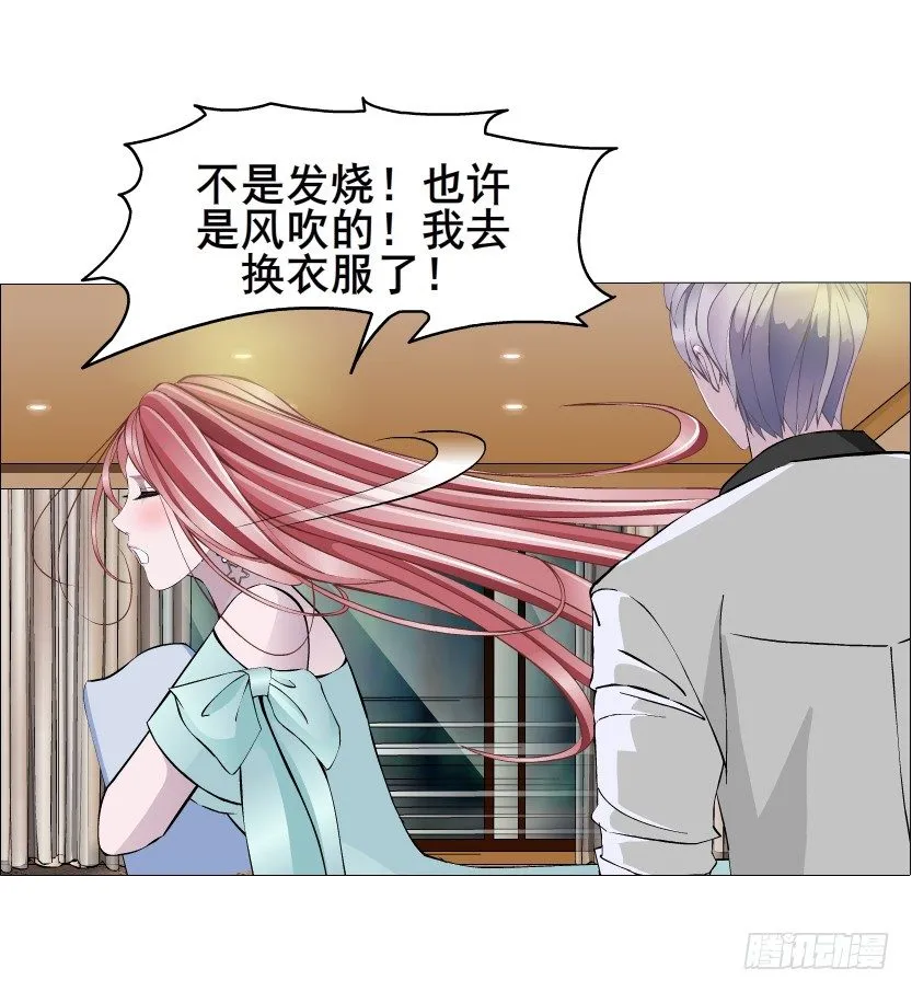 第25集 移情别恋的感觉 第55页
