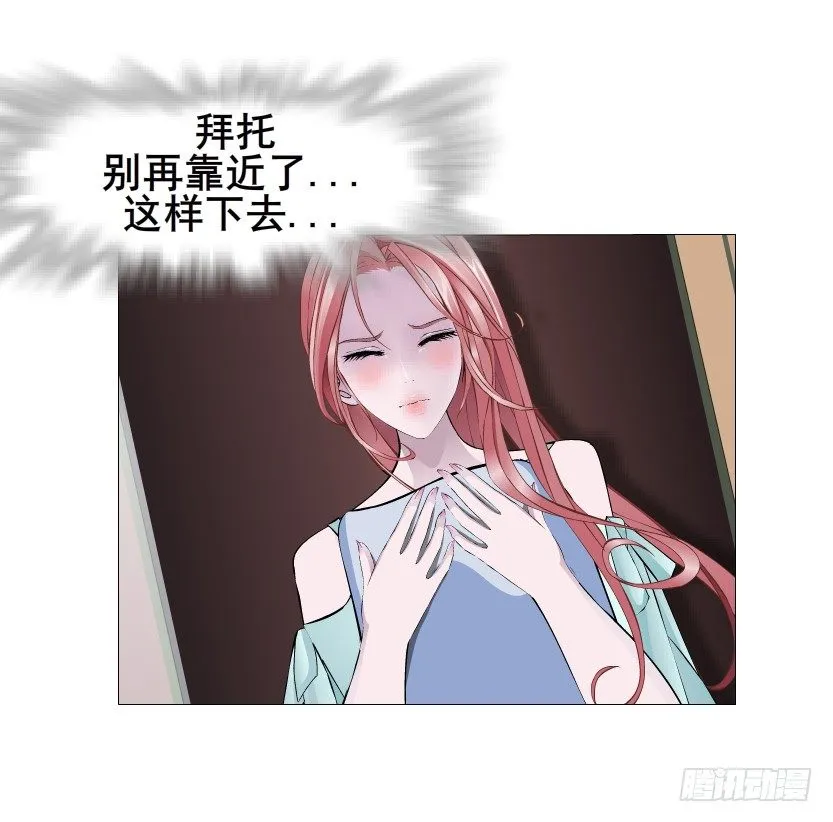 第25集 移情别恋的感觉 第59页