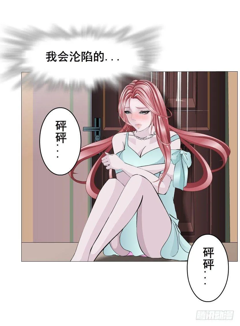 第25集 移情别恋的感觉 第60页