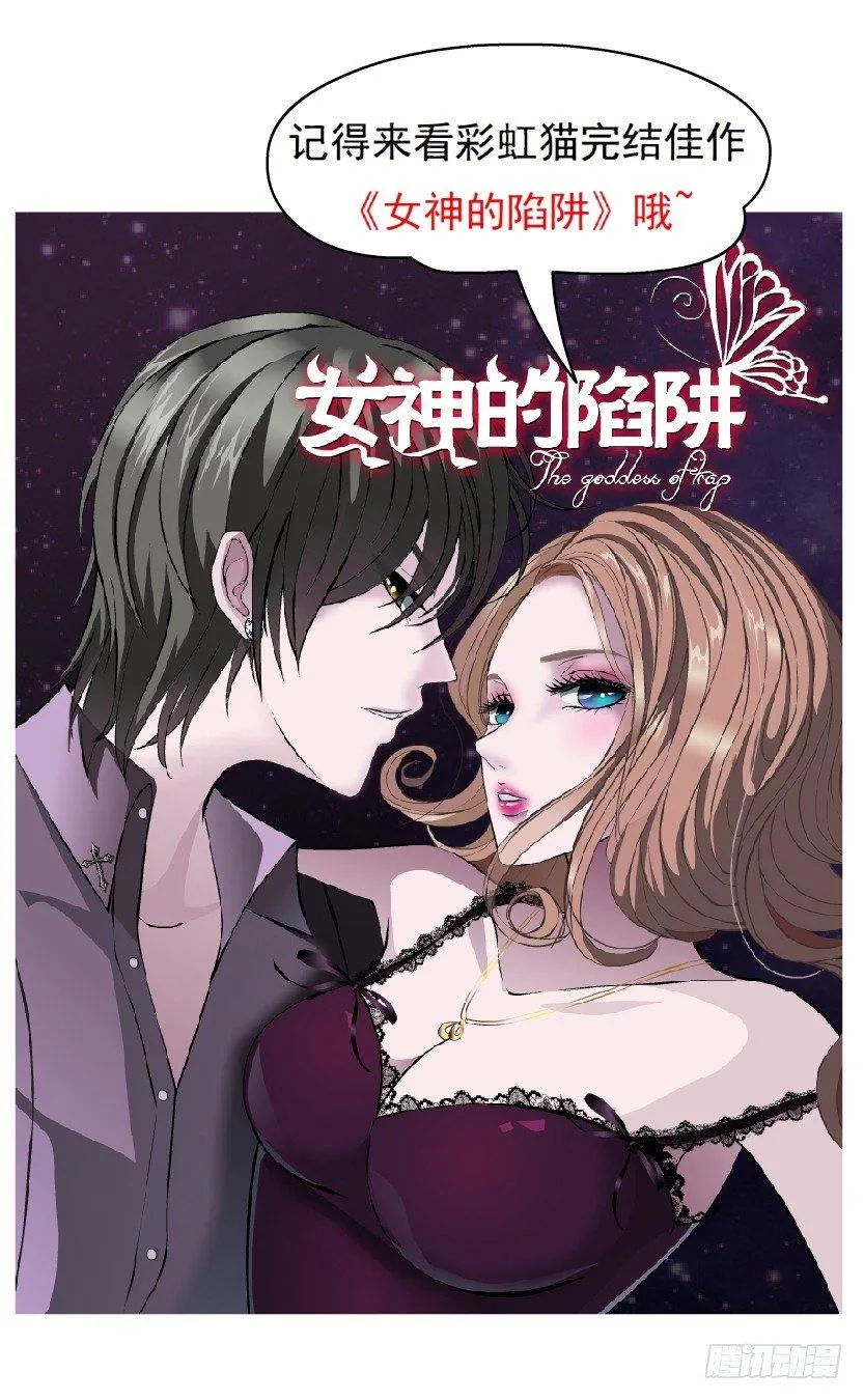 第26集 水性杨花之人！ 第3页