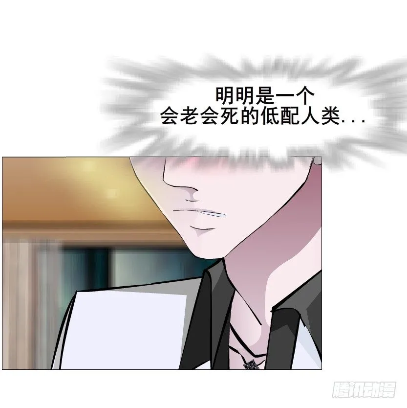 第26集 水性杨花之人！ 第7页