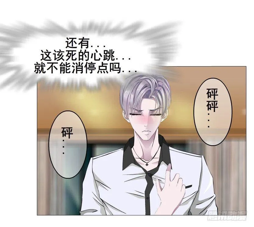 第26集 水性杨花之人！ 第8页