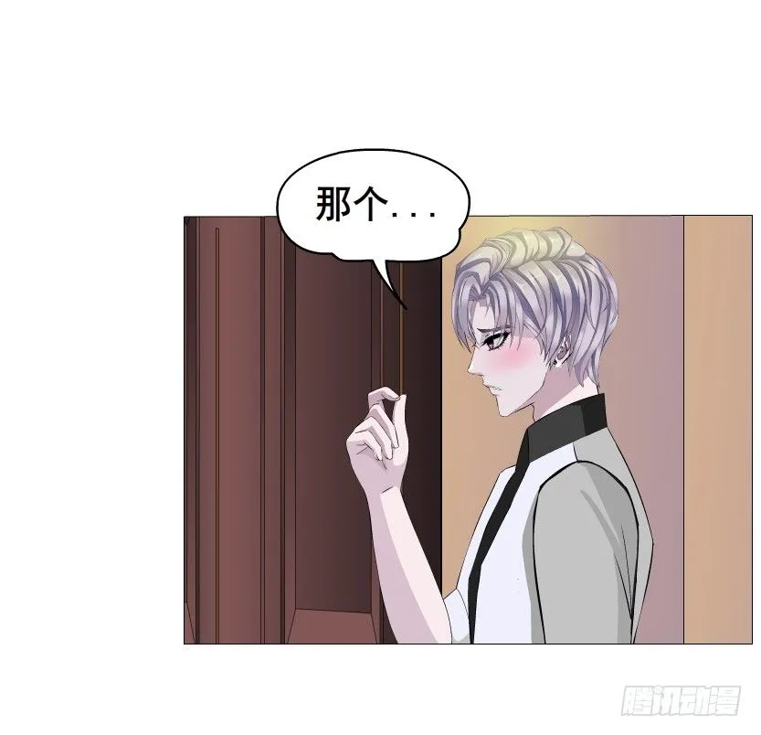 第26集 水性杨花之人！ 第9页