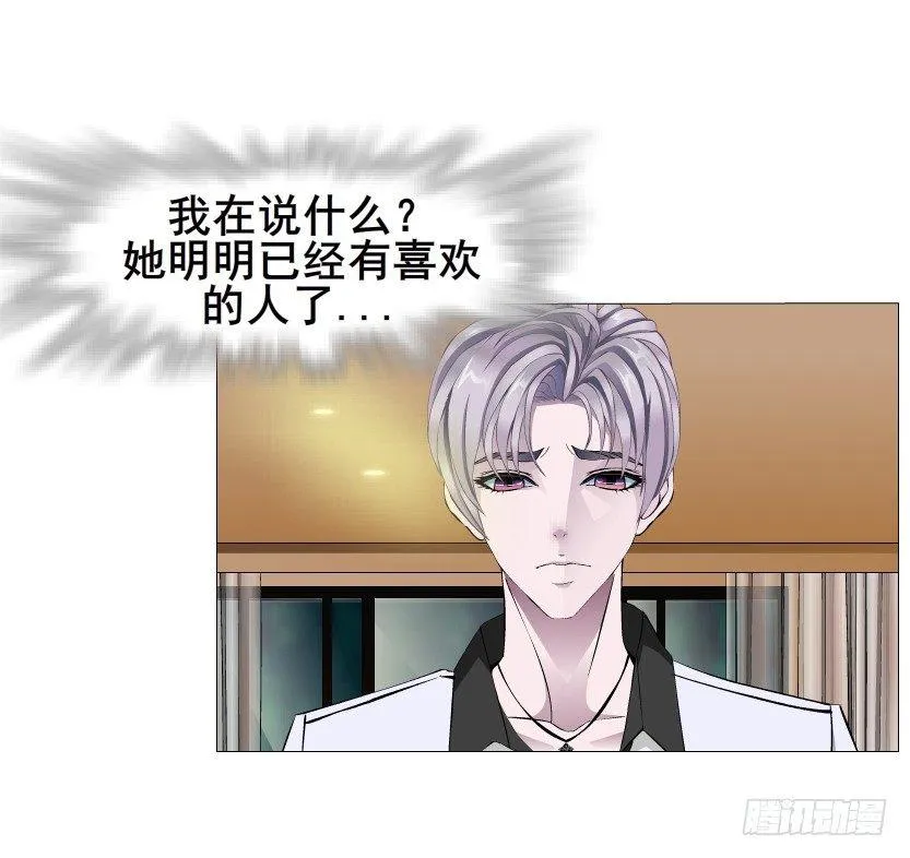 第26集 水性杨花之人！ 第13页