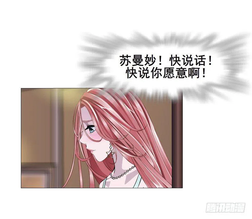 第26集 水性杨花之人！ 第14页