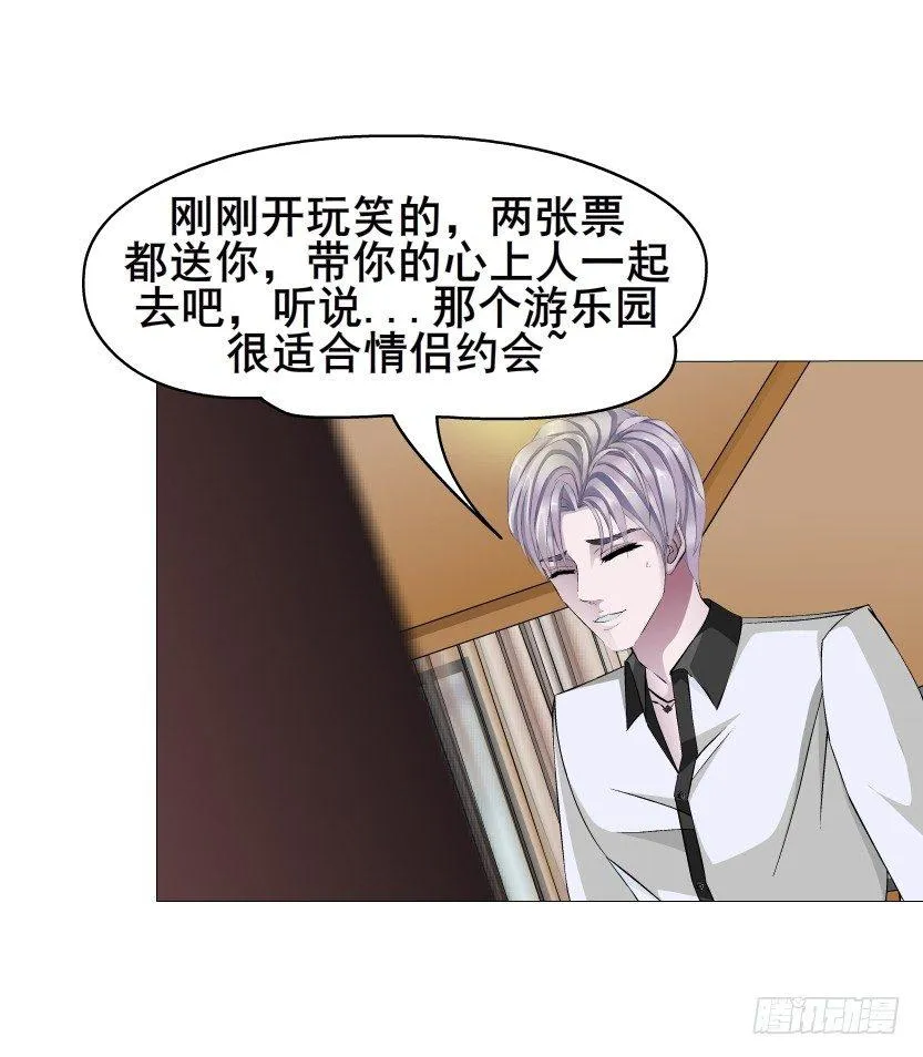 第26集 水性杨花之人！ 第17页