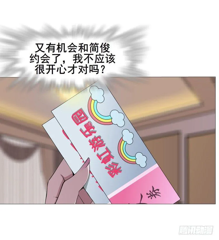 第26集 水性杨花之人！ 第20页