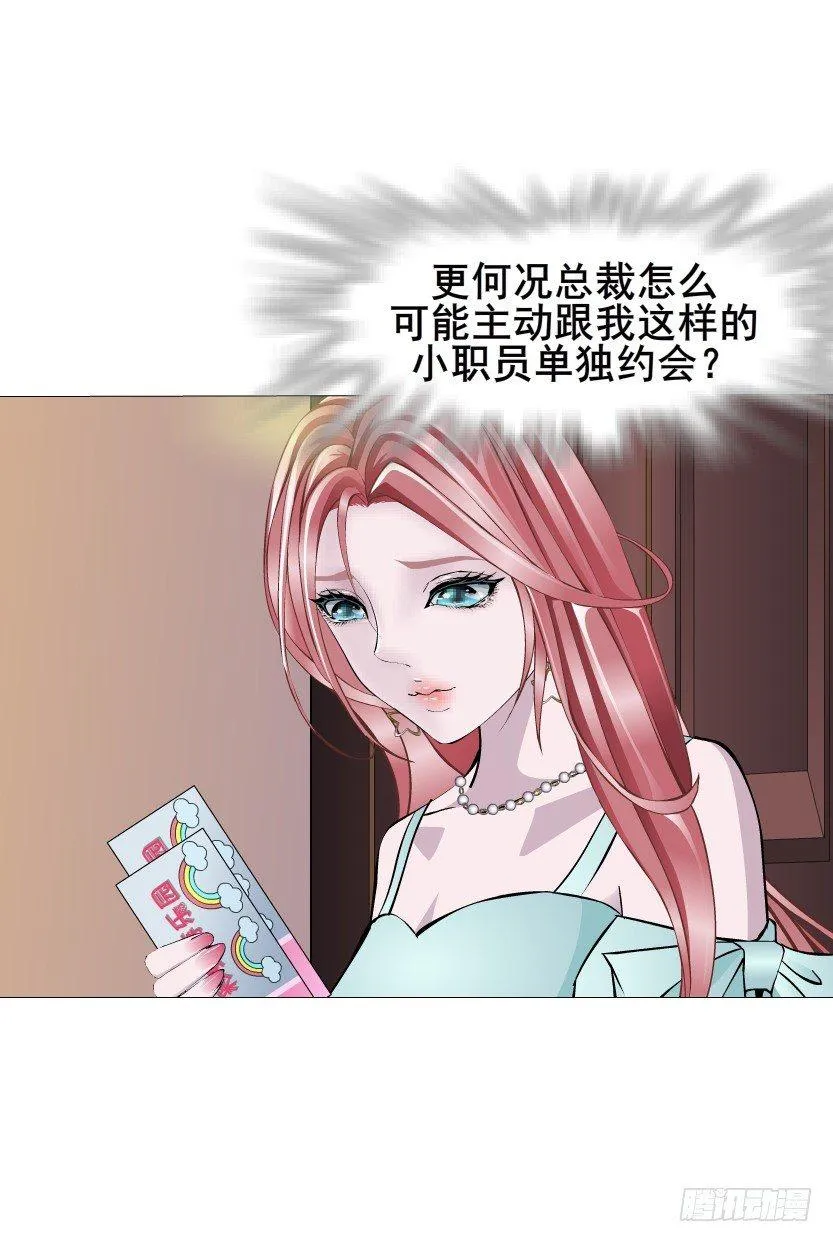 第26集 水性杨花之人！ 第21页