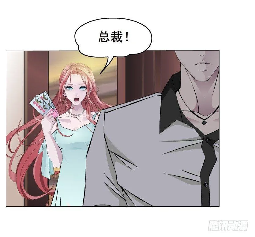 第26集 水性杨花之人！ 第23页