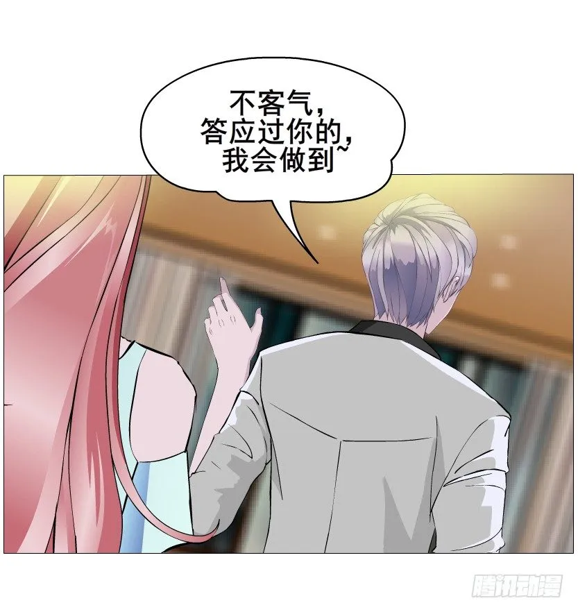 第26集 水性杨花之人！ 第27页
