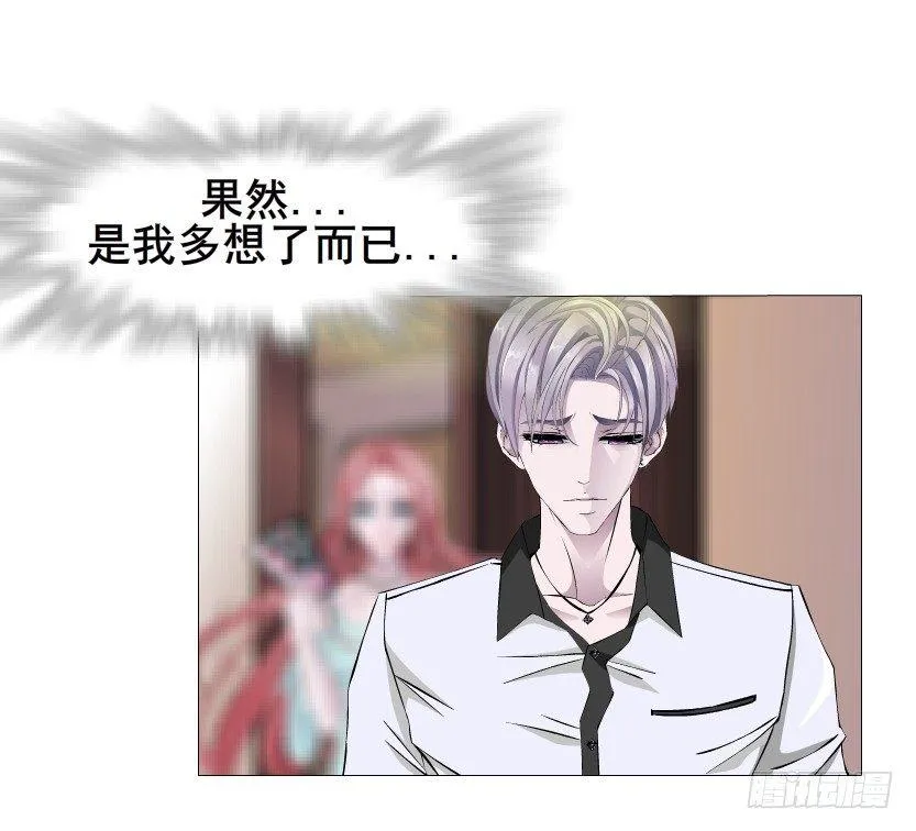 第26集 水性杨花之人！ 第28页