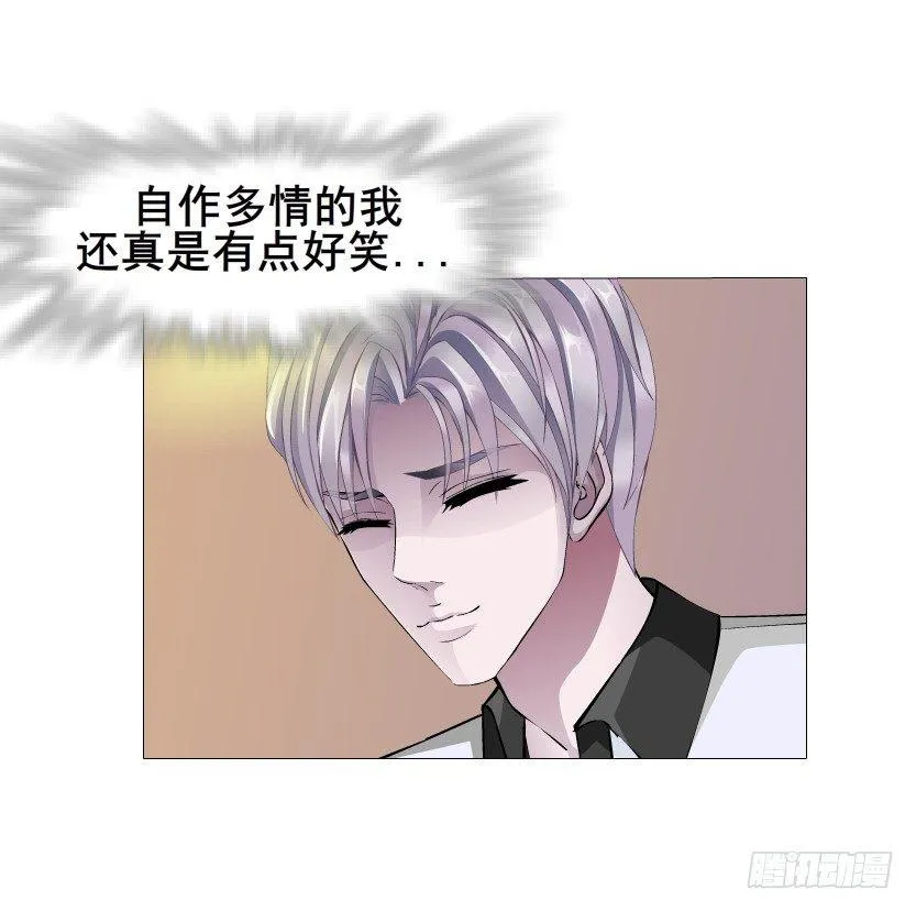 第26集 水性杨花之人！ 第31页