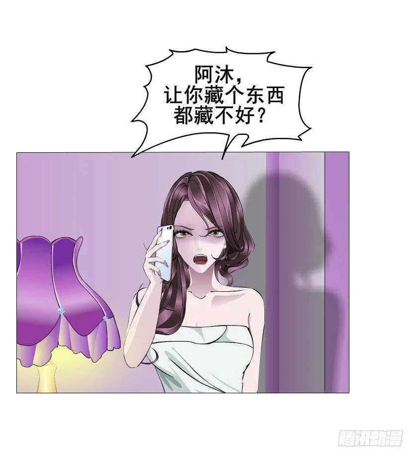 第26集 水性杨花之人！ 第33页