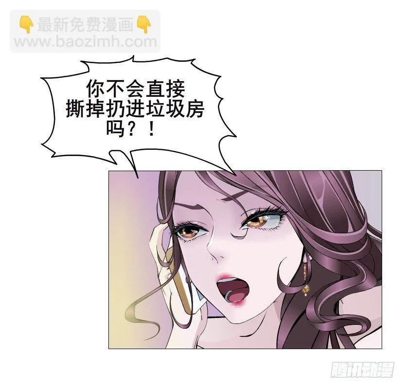 第26集 水性杨花之人！ 第34页