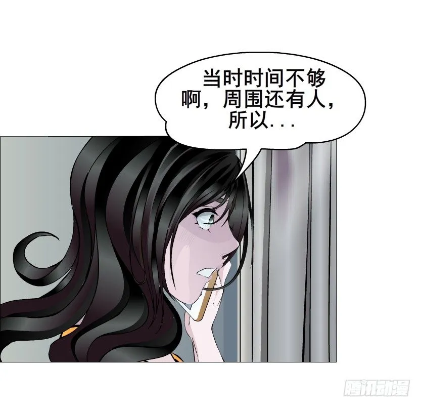第26集 水性杨花之人！ 第35页
