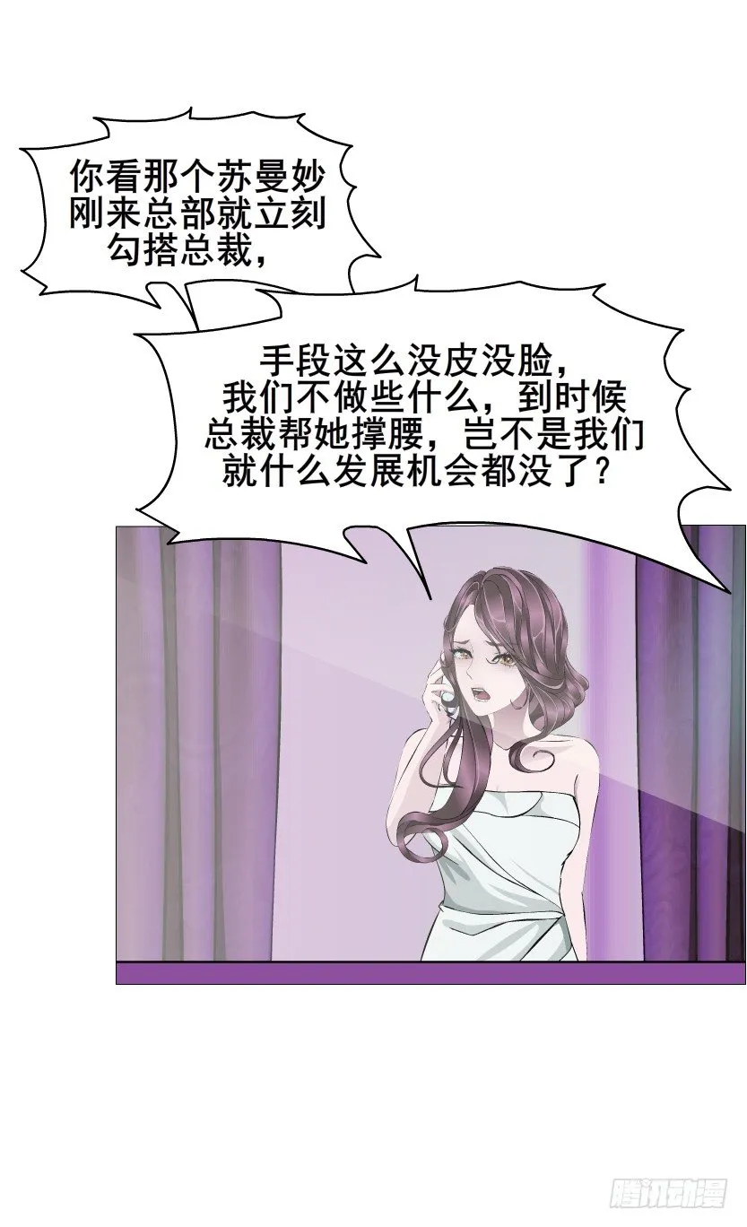 第26集 水性杨花之人！ 第36页