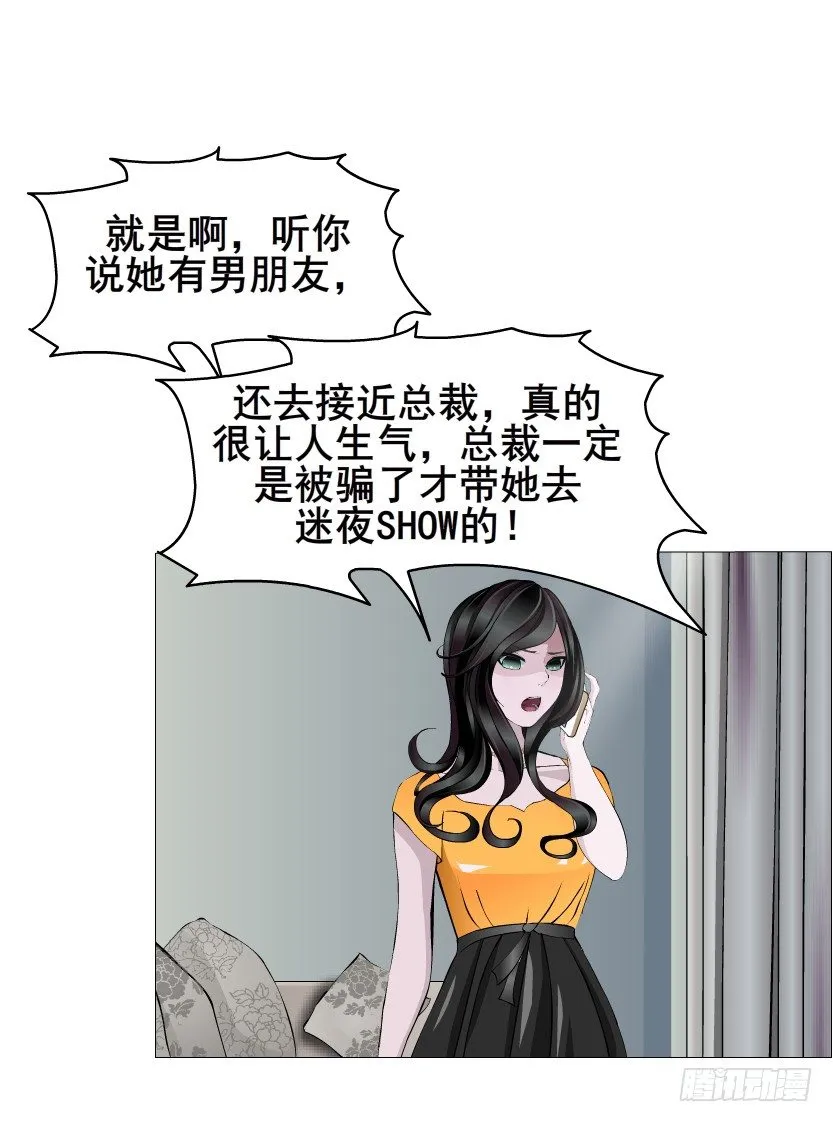 第26集 水性杨花之人！ 第38页