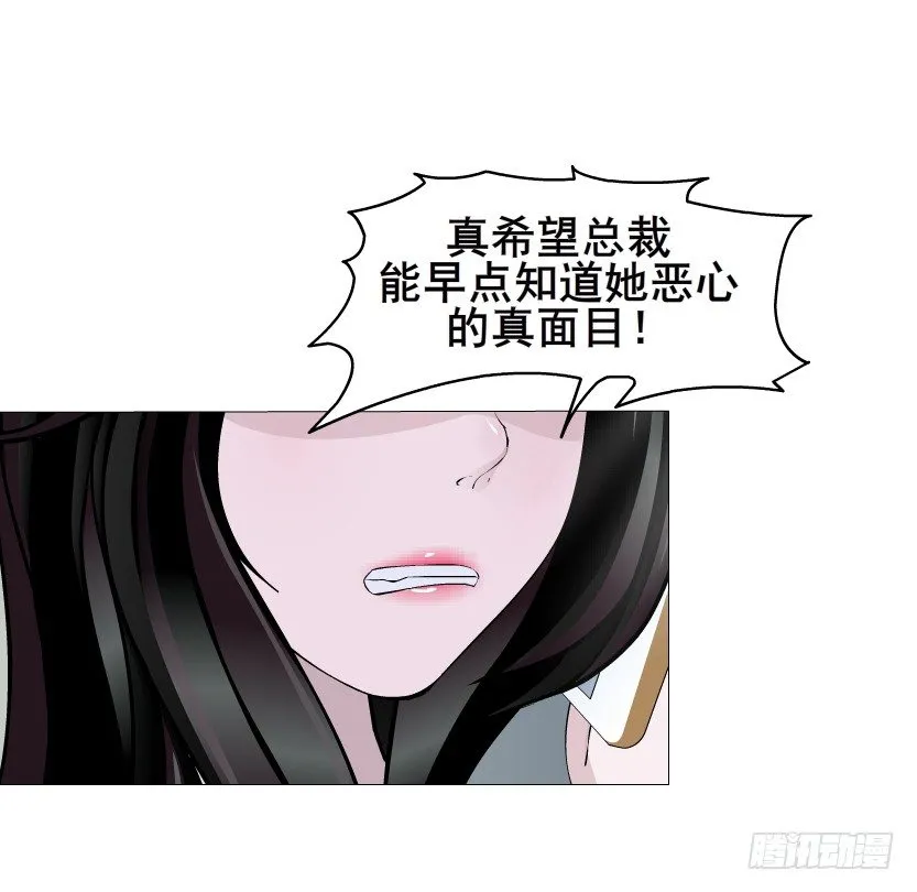 第26集 水性杨花之人！ 第39页
