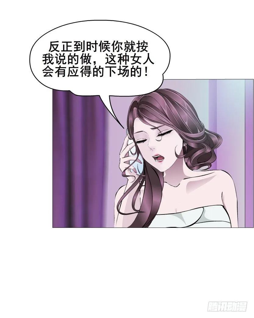 第26集 水性杨花之人！ 第40页