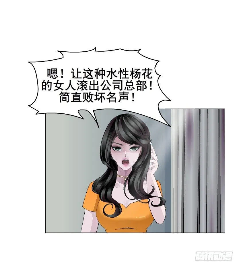 第26集 水性杨花之人！ 第41页