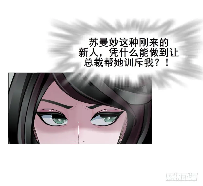 第26集 水性杨花之人！ 第42页