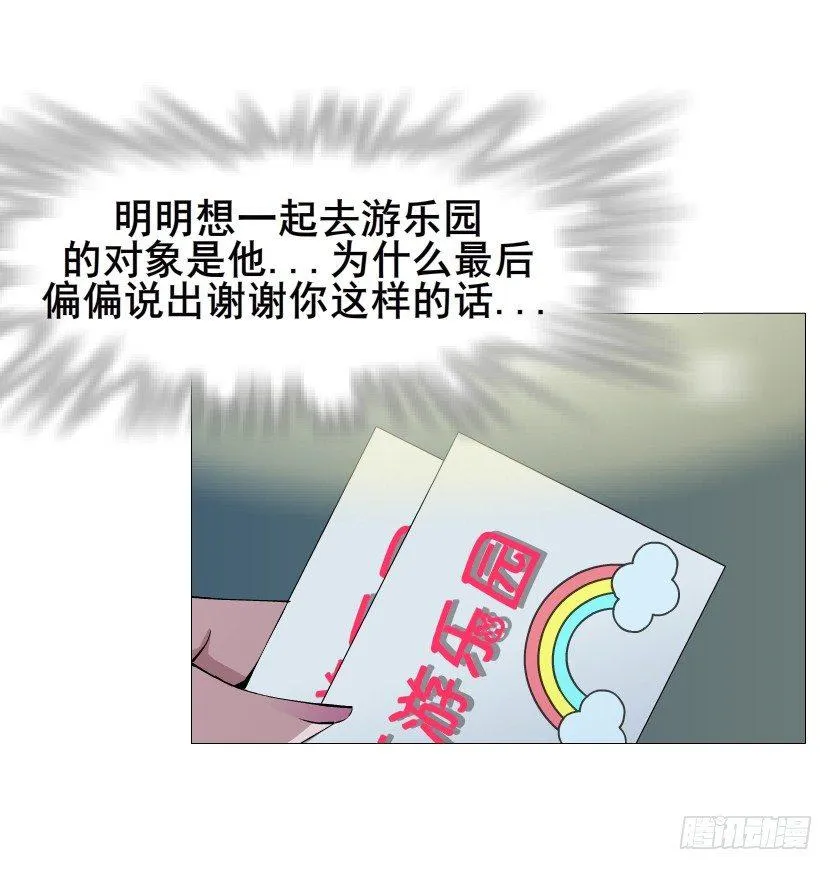 第26集 水性杨花之人！ 第50页