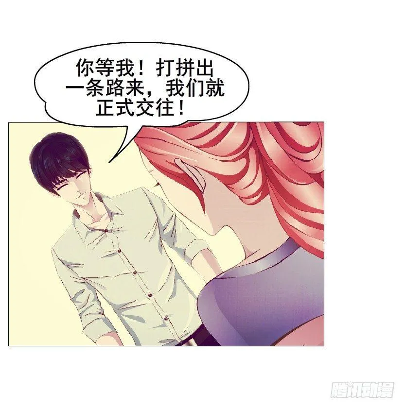 第26集 水性杨花之人！ 第52页