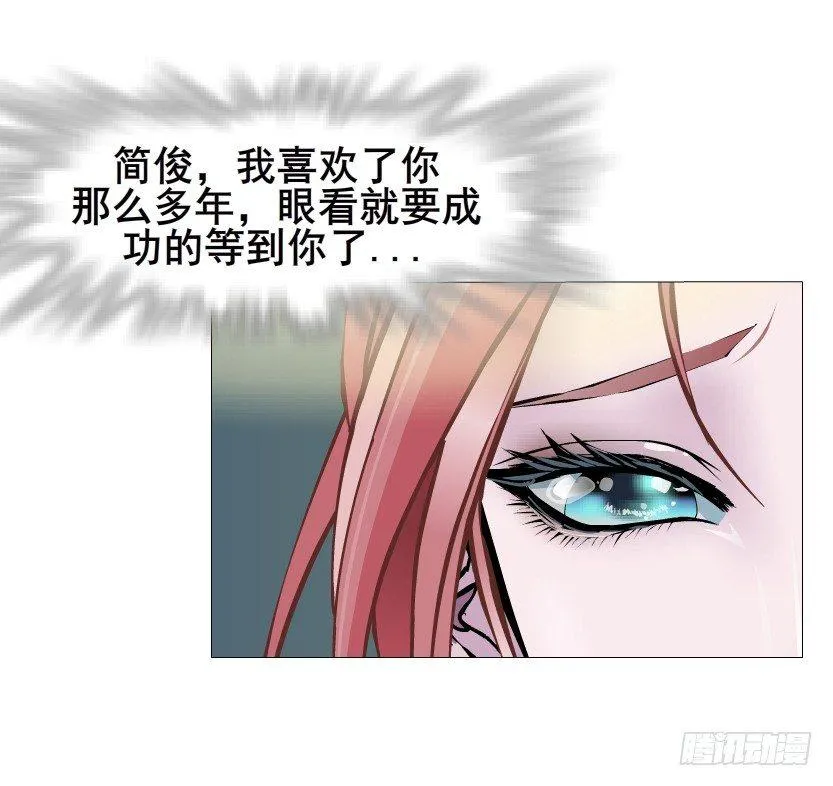 第26集 水性杨花之人！ 第53页