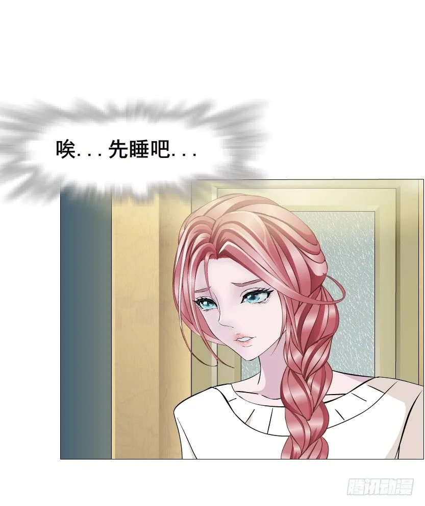 第26集 水性杨花之人！ 第55页