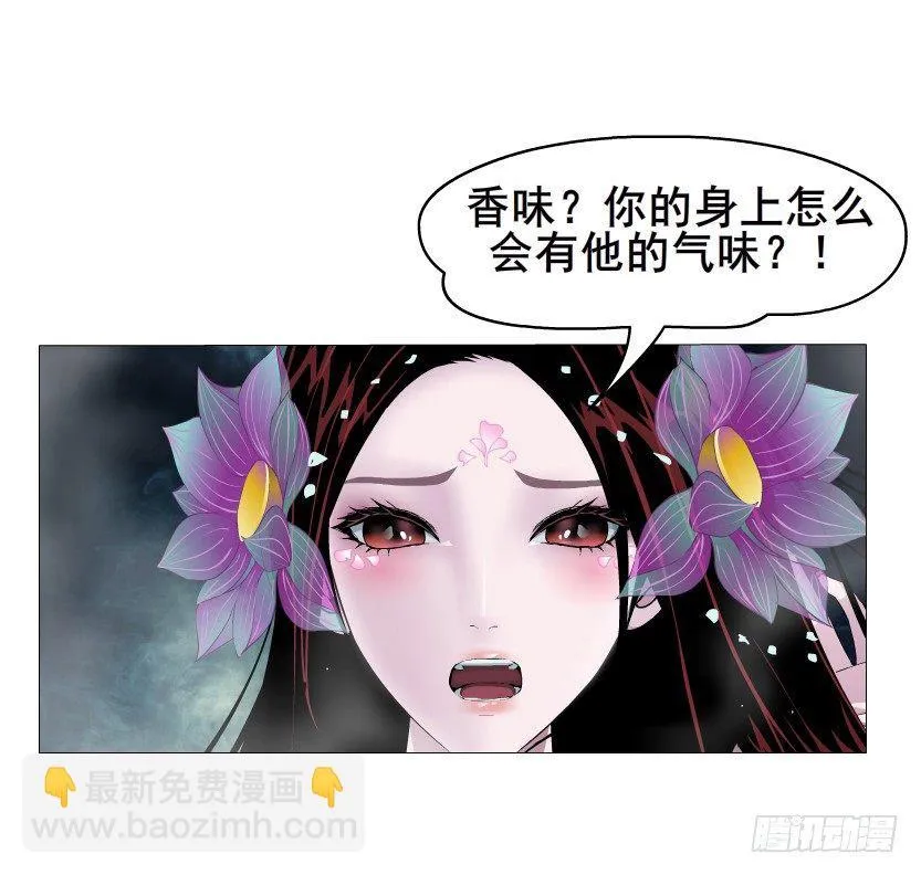 第26集 水性杨花之人！ 第59页