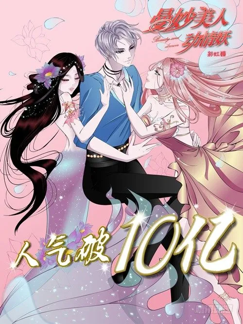 第27集 18禁的吃了你哦~ 第3页