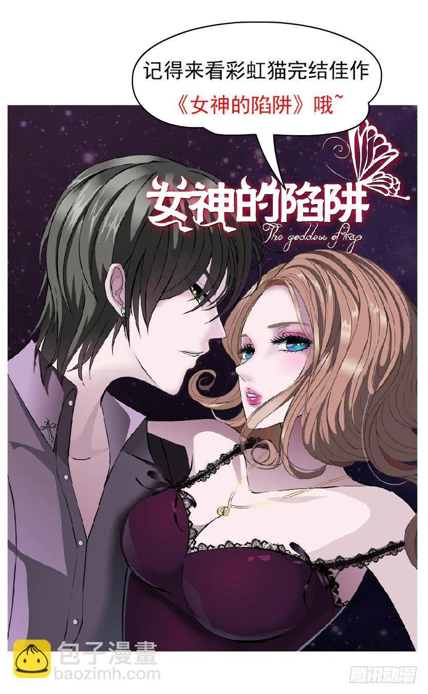 第27集 18禁的吃了你哦~ 第4页
