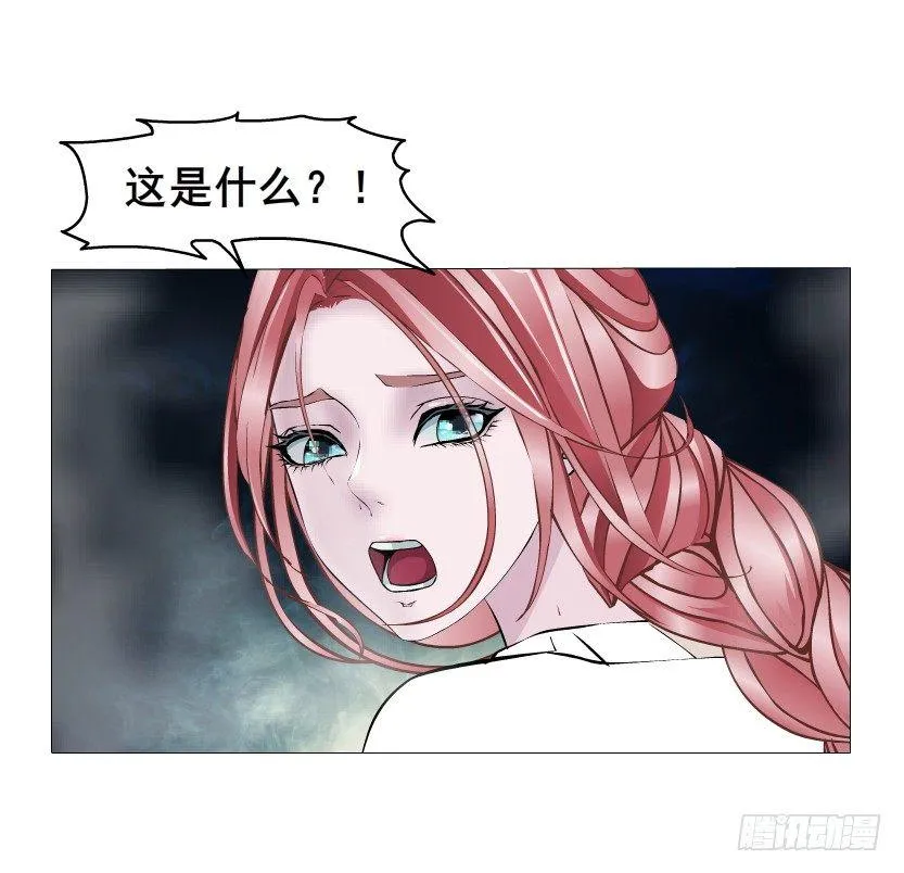 第27集 18禁的吃了你哦~ 第5页
