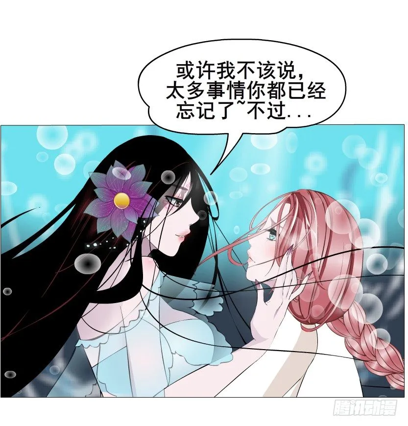 第27集 18禁的吃了你哦~ 第13页