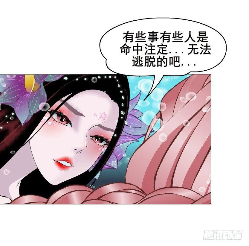 第27集 18禁的吃了你哦~ 第14页