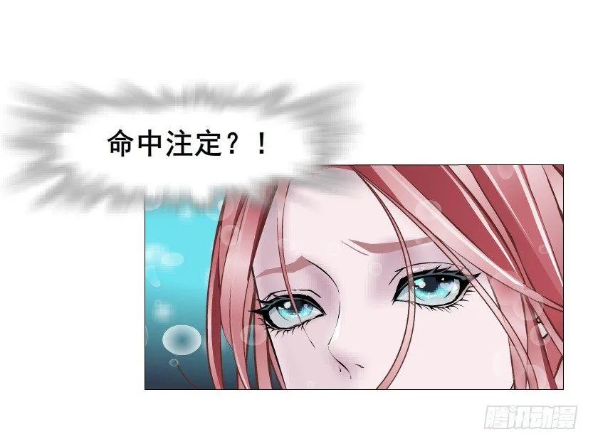 第27集 18禁的吃了你哦~ 第15页