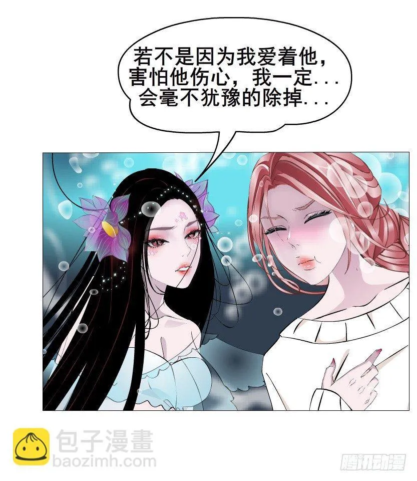 第27集 18禁的吃了你哦~ 第17页