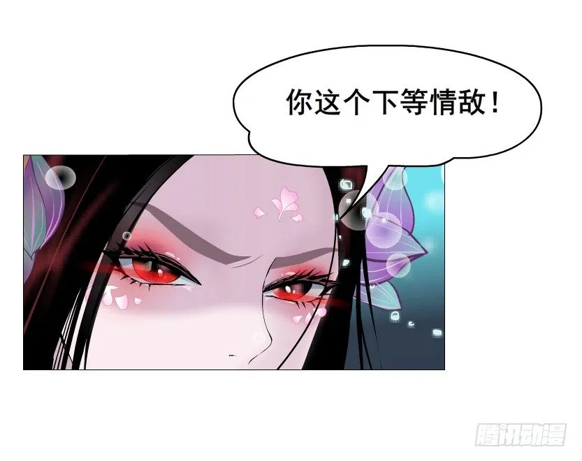 第27集 18禁的吃了你哦~ 第18页