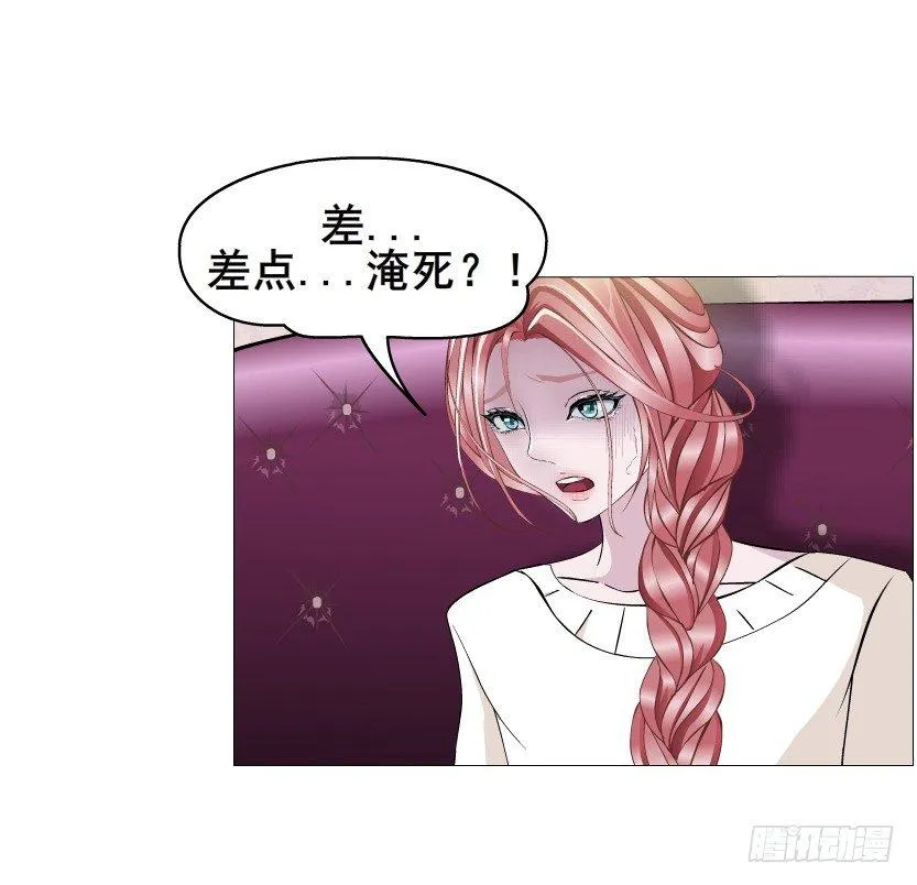 第27集 18禁的吃了你哦~ 第21页