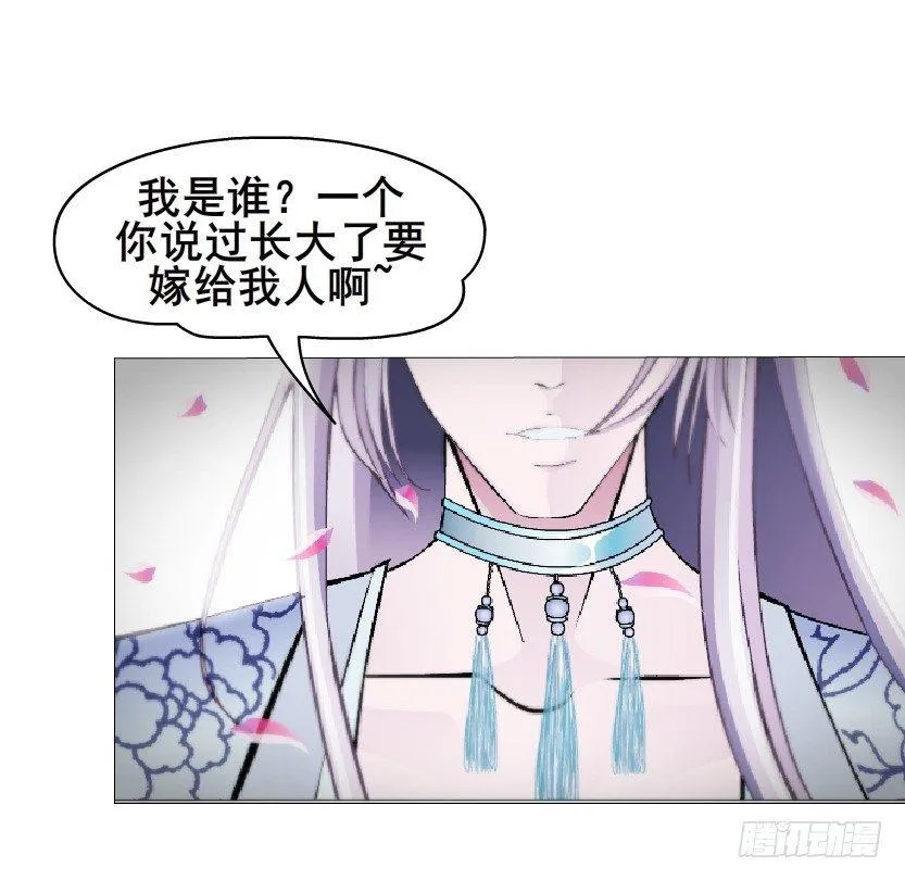 第27集 18禁的吃了你哦~ 第23页