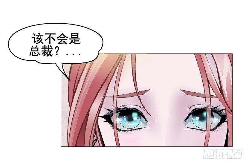 第27集 18禁的吃了你哦~ 第26页