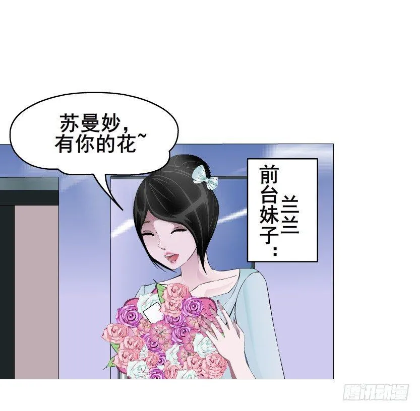 第27集 18禁的吃了你哦~ 第29页