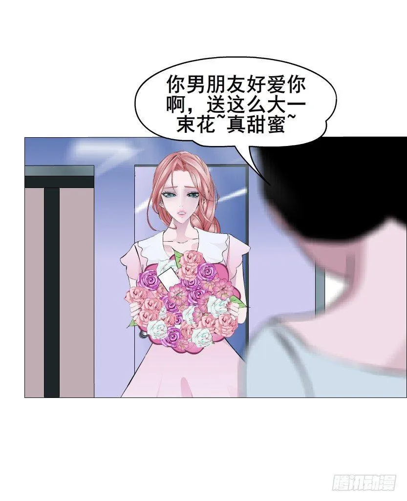 第27集 18禁的吃了你哦~ 第30页