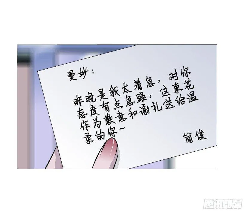 第27集 18禁的吃了你哦~ 第31页