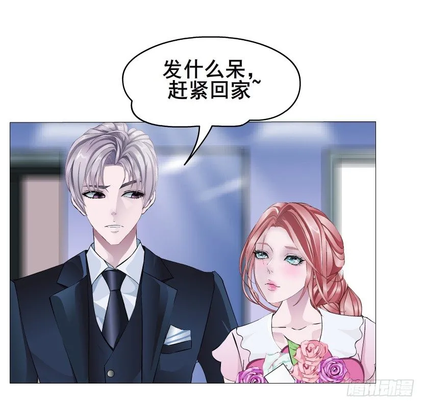 第27集 18禁的吃了你哦~ 第34页