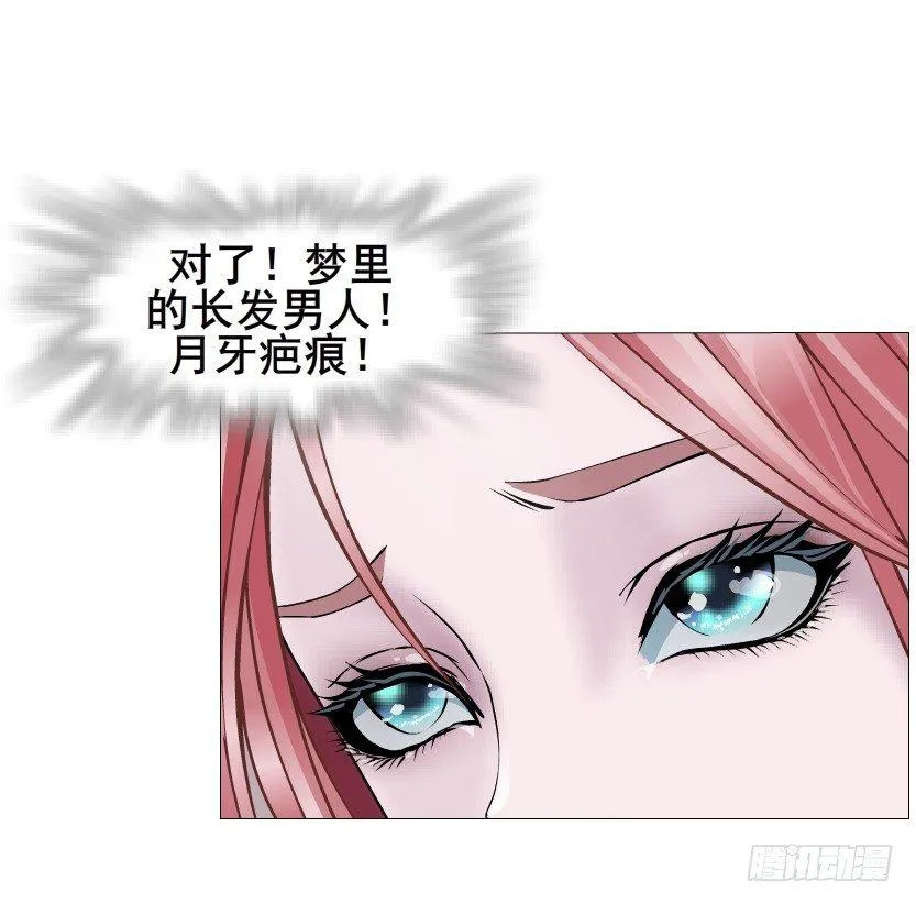 第27集 18禁的吃了你哦~ 第38页