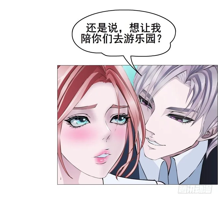 第27集 18禁的吃了你哦~ 第49页