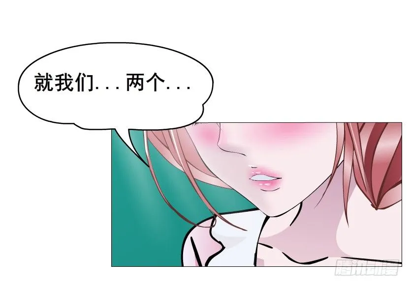 第27集 18禁的吃了你哦~ 第51页