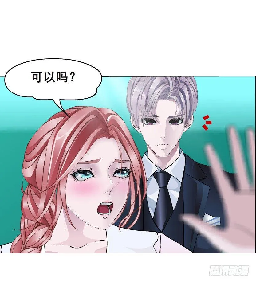 第27集 18禁的吃了你哦~ 第52页