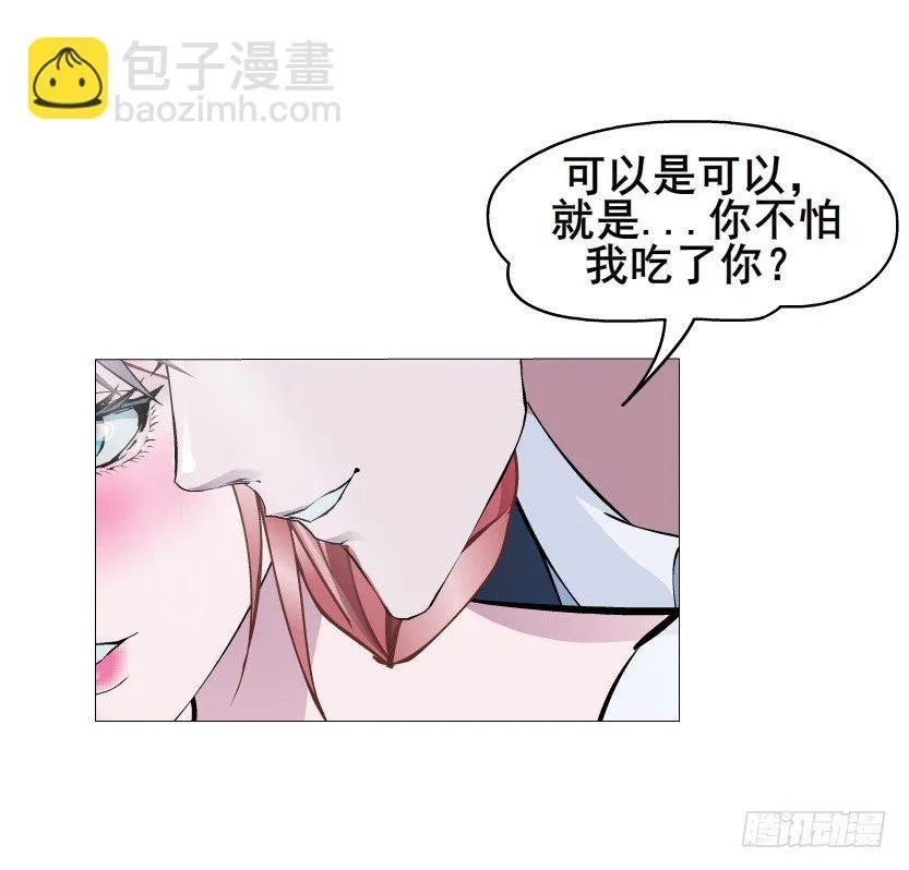 第27集 18禁的吃了你哦~ 第54页